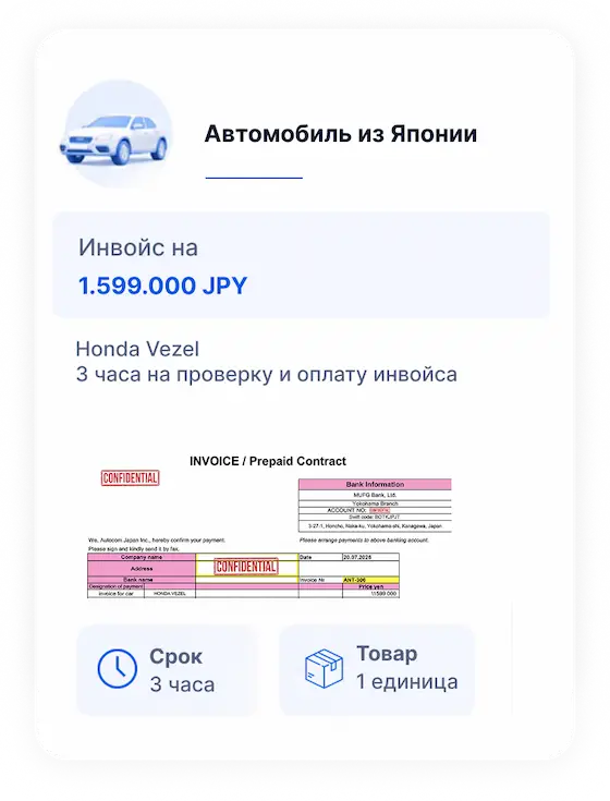 автояпония